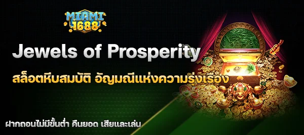 Jewels of Prosperity