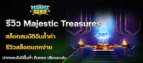 Majestic Treasures