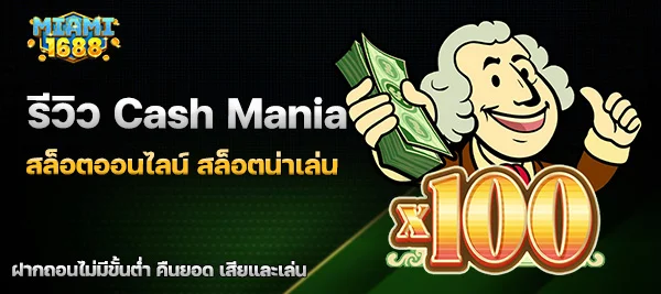 Cash Mania