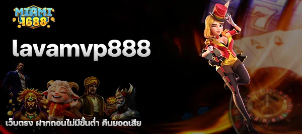 lavamvp888