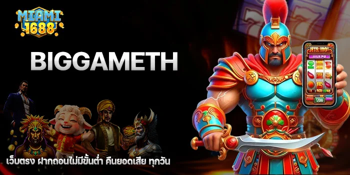 biggameth